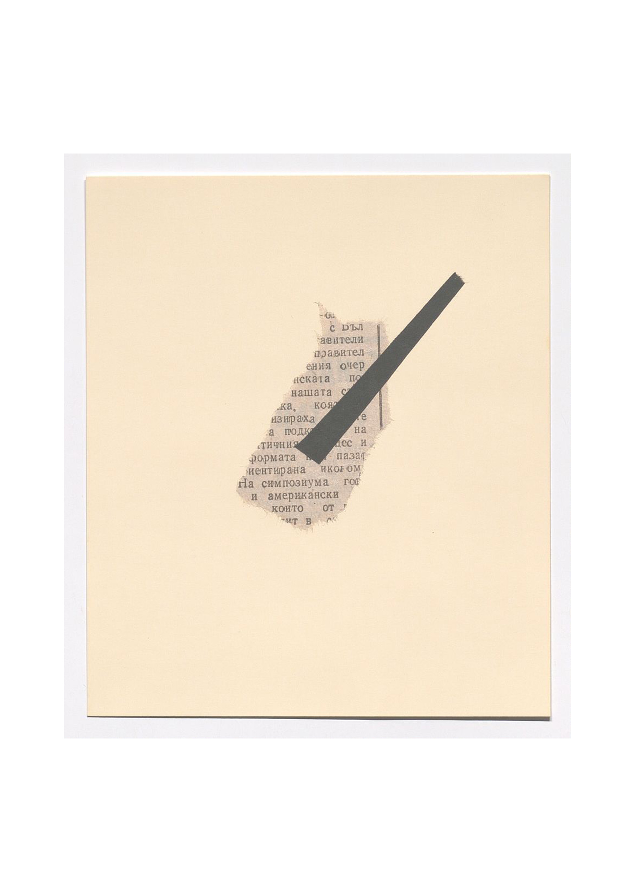 Visual poem "short paper”, 1990