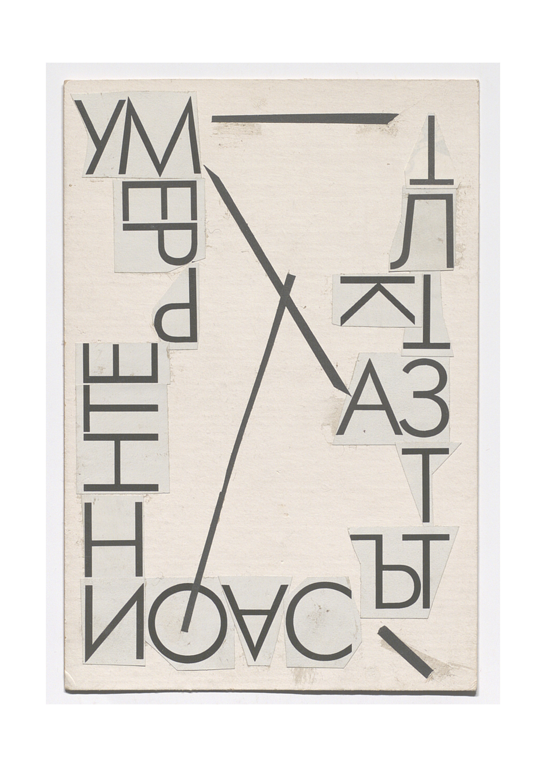 Visual poem, 1989