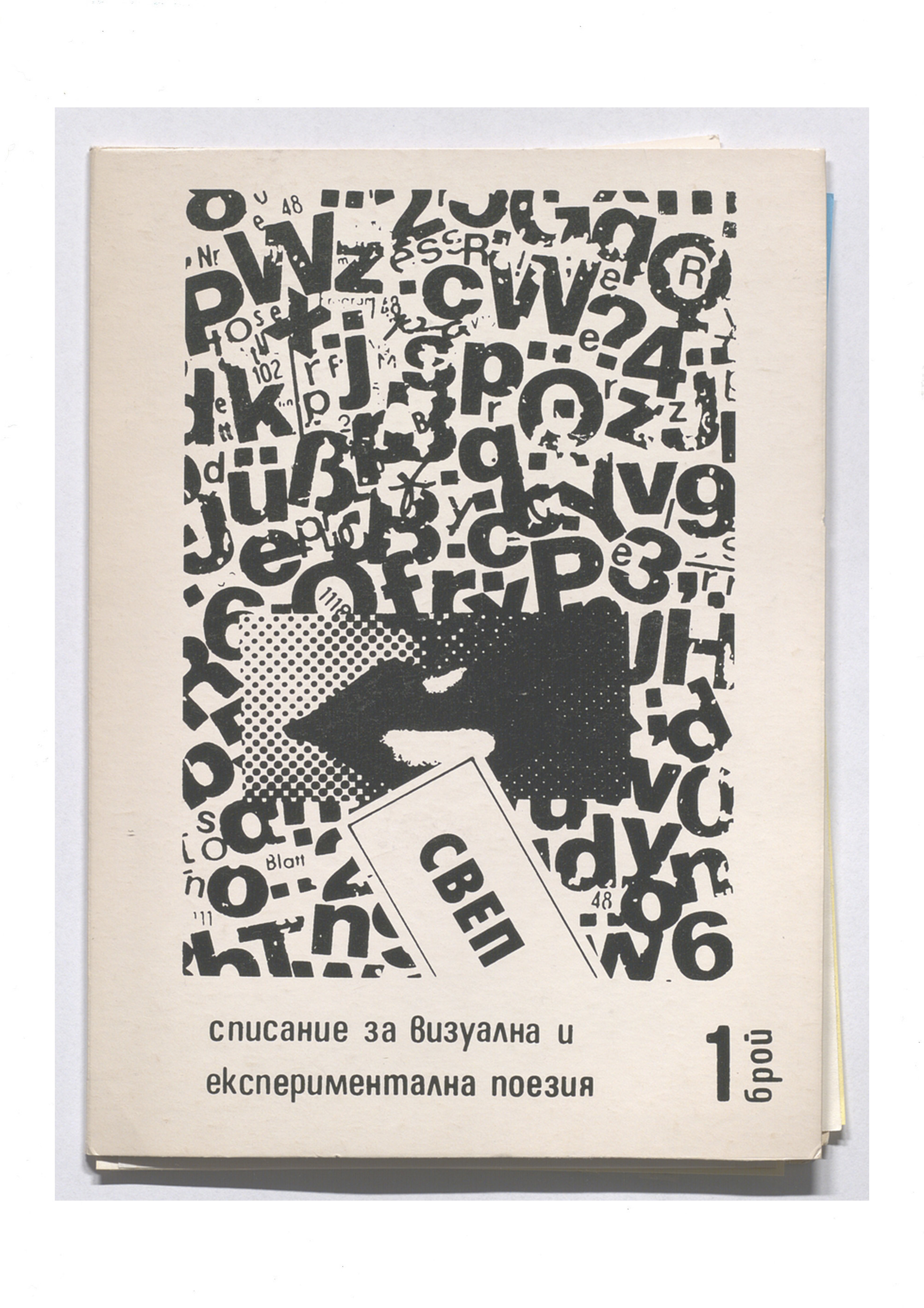 SVEP, Spisanie za vizualna i eksperimentalna poezija, 1, 1990