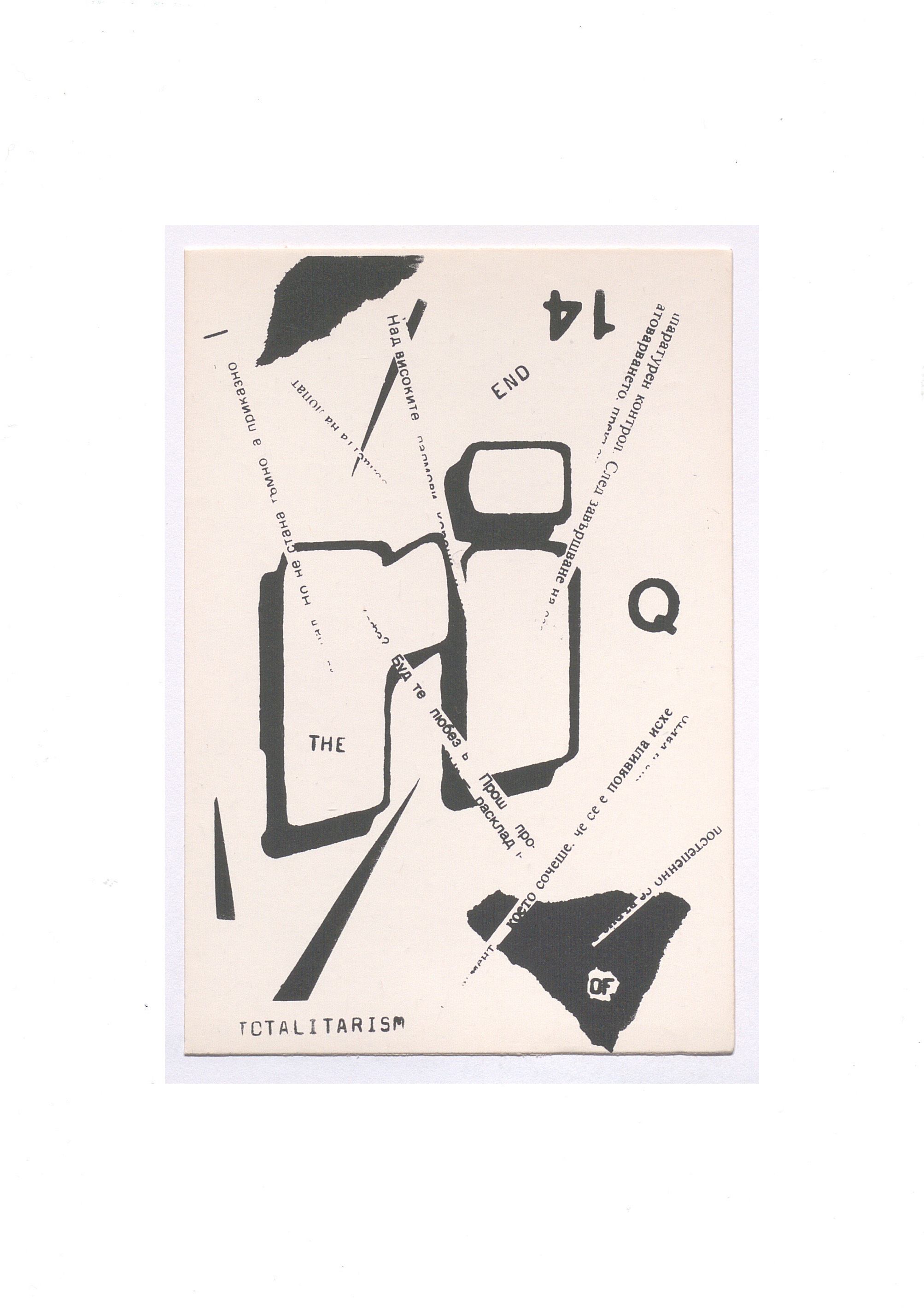 Visual poetry postcard, 1990