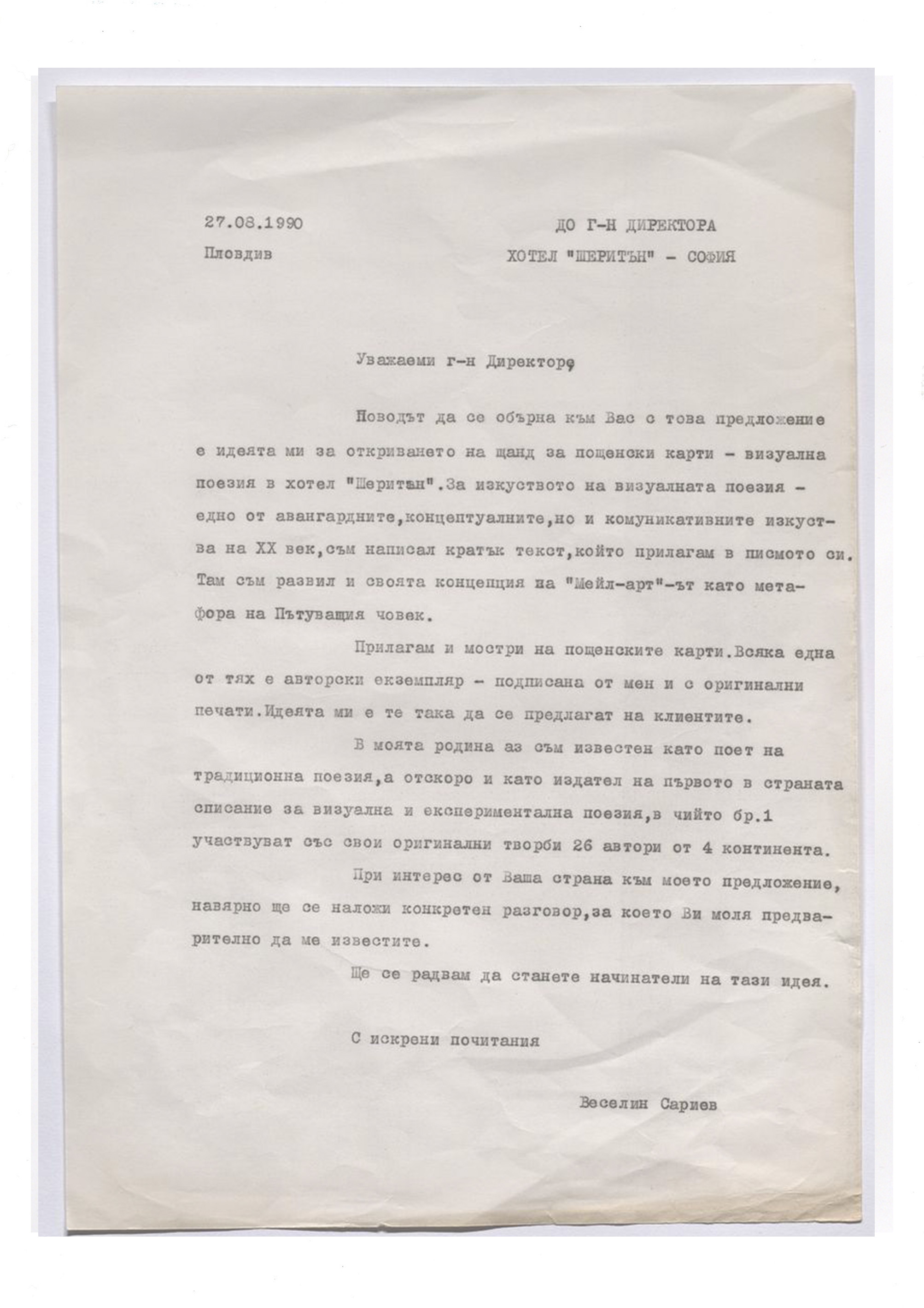 Project for a stand for visual poetry and mail art at the Sheraton Hotel, Sofia, 1990