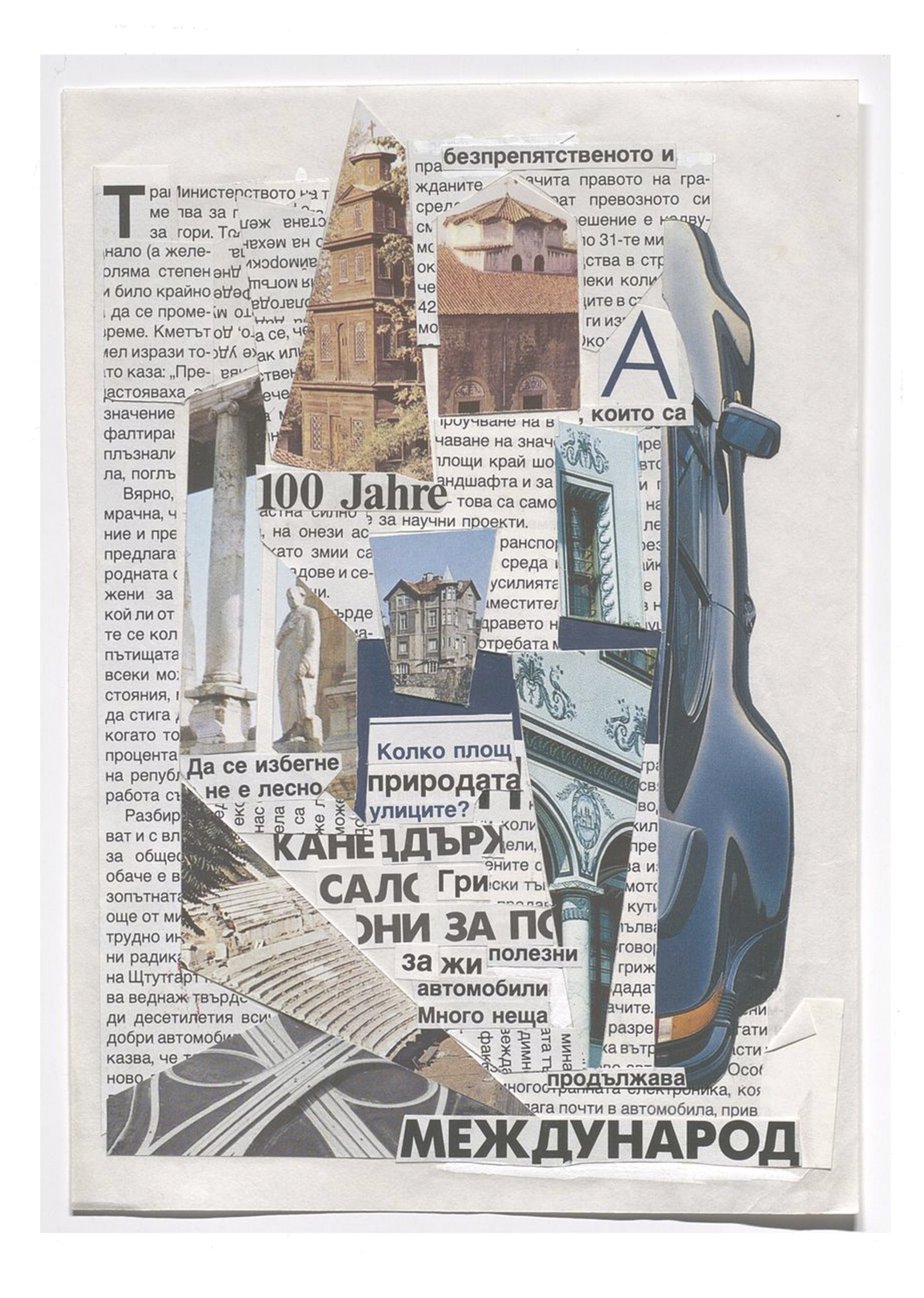 Visual poem “International”, 1990