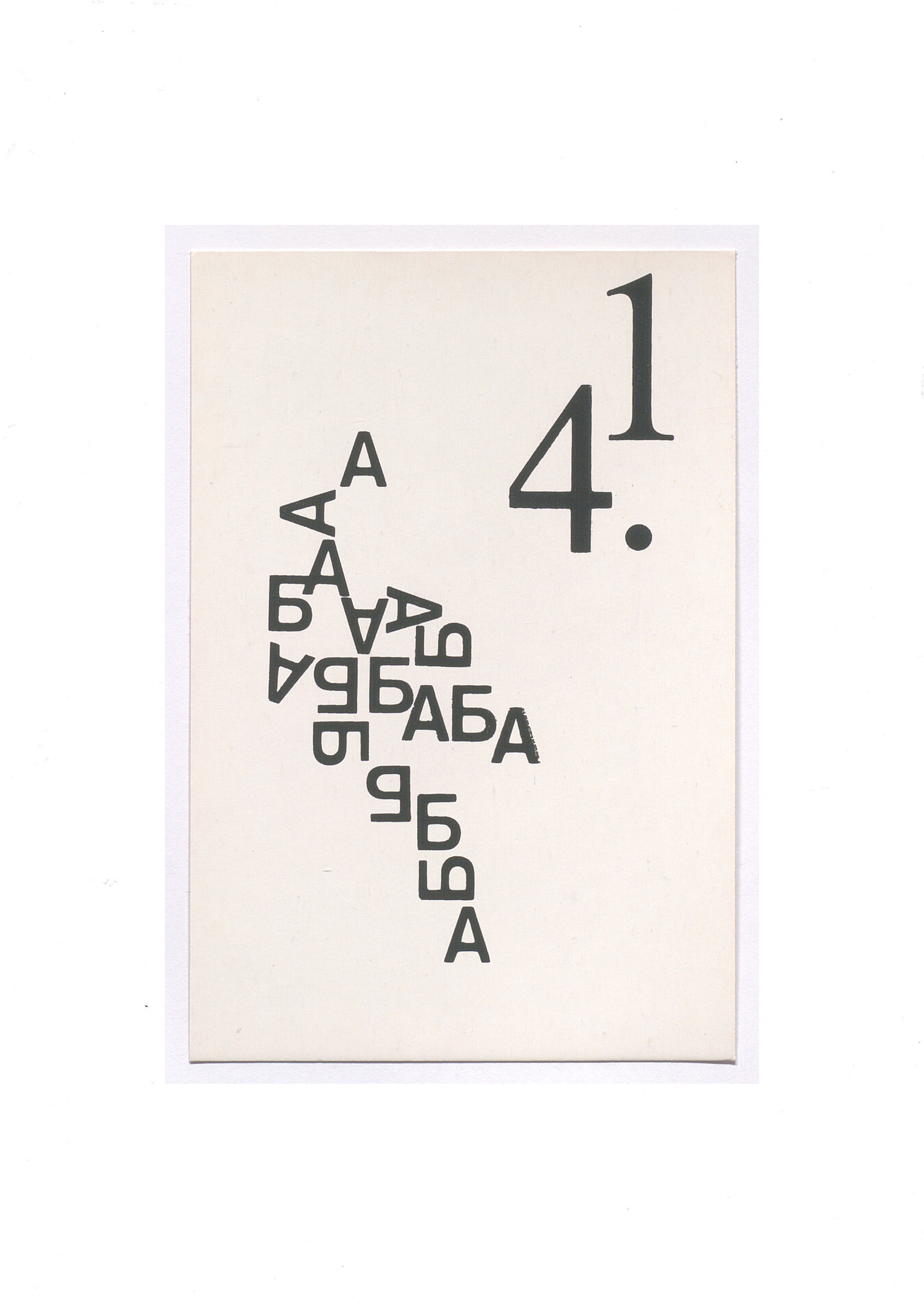 Visual poetry postcard, 1990