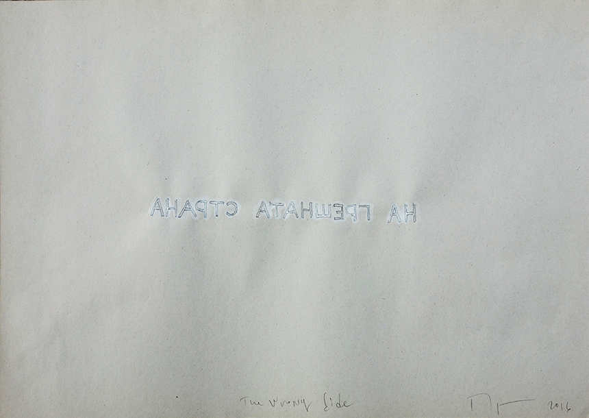 preparatory drawing, 2016
