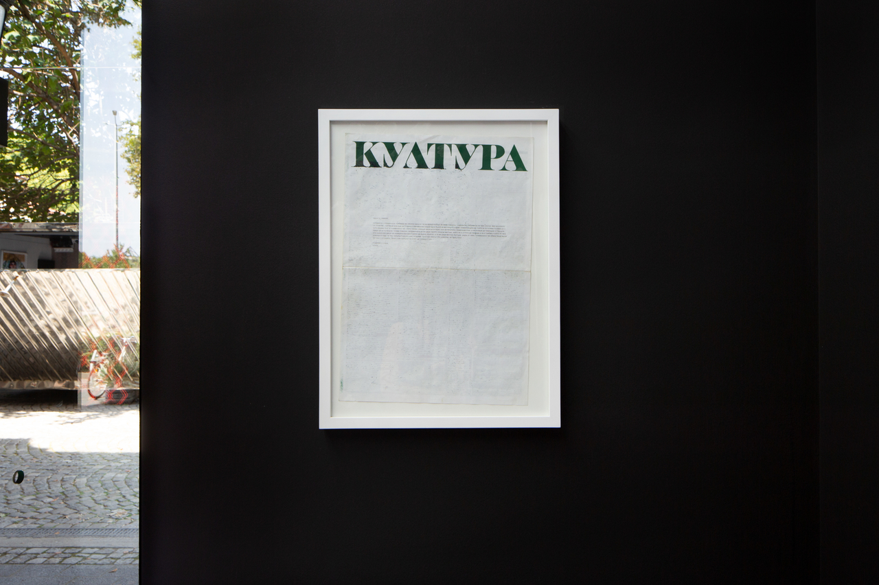 A small story about “KULTURA” , 2010